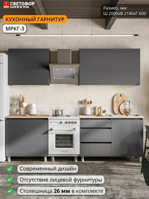 Кухонный гарнитур Мебельный рай Денвер, Эккервуд, Веларис 2 м 2000х2180х600, Серый графит/Дуб сонома, со столешницей